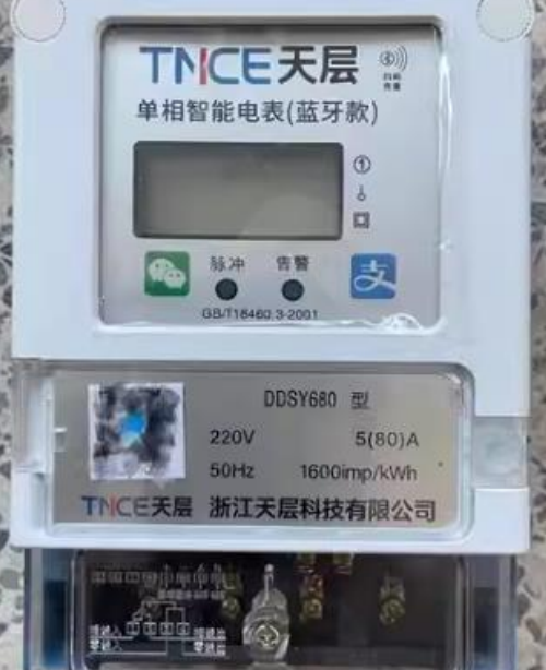 預付費電表BLE藍牙應用方案
